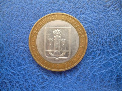 Лот: 8459407. Фото: 1. 10 рублей 2005 года Орловская... Россия после 1991 года