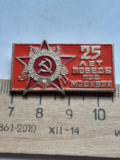 Лот: 19150975. Фото: 1. ( №14164) значки праздники,Советская... Сувенирные