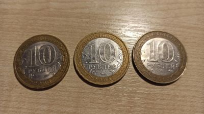 Лот: 17351423. Фото: 1. 10 рублей биметалл 30 штук. Россия после 1991 года