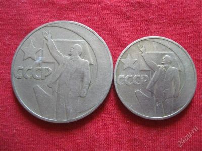 Лот: 1028382. Фото: 1. Лот №124...Юбилейка одним лотом... Россия и СССР 1917-1991 года