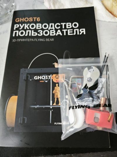 Лот: 25582532. Фото: 1. Новый 3D принтер Flying Bear Ghost... 3D принтеры, 3D ручки и комплектующие