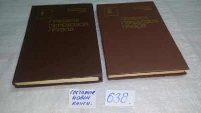 Лот: 10863571. Фото: 1. Министерство Речного флота РСФСР... Транспорт