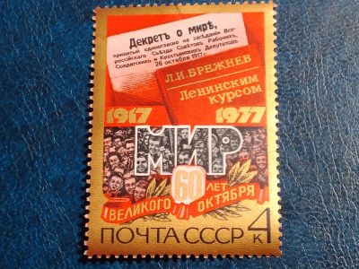 Лот: 25314411. Фото: 1. - Марки для Вашей коллекции. лот... Марки