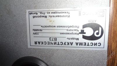 Лот: 1668059. Фото: 1. Микролаб B73 с 1 рубля!. Акустические системы