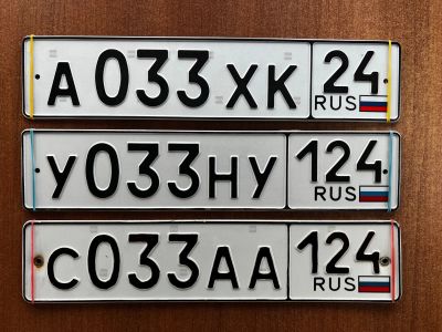 Лот: 23524224. Фото: 1. гос номера 033 в ассортименте. Госномера