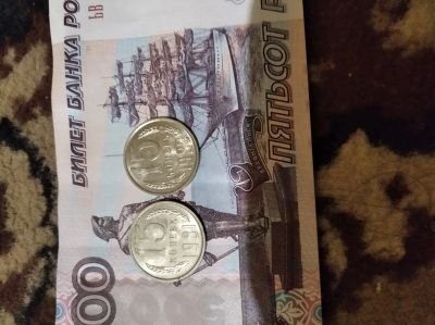Лот: 17263154. Фото: 1. 15 копеек 1981-1982. Россия и СССР 1917-1991 года