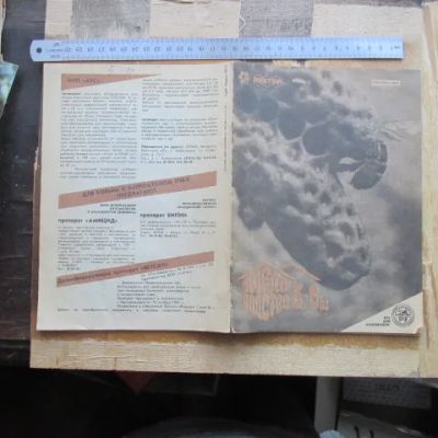 Лот: 25043295. Фото: 1. Журнал Пчеловодство № 5-6 1992... Другое (журналы, газеты, каталоги)