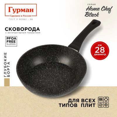 Лот: 25545727. Фото: 1. Сковорода алюминий, 28 см, антипригарное... Сковороды и сотейники