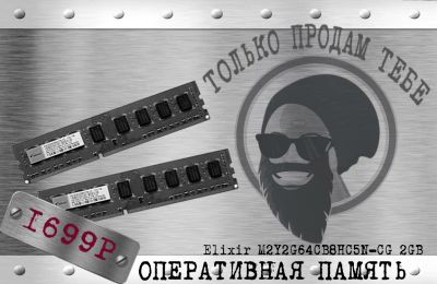 Лот: 5353072. Фото: 1. Снова оперативная память только... Оперативная память