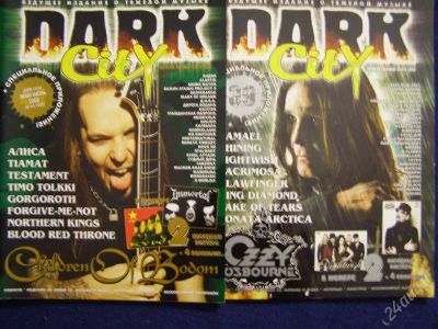 Лот: 1499680. Фото: 1. Журналы DARK City май/июнь 2008... Другое (журналы, газеты, каталоги)