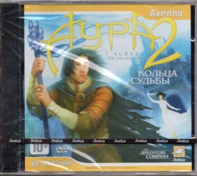 Лот: 22148579. Фото: 1. АУРА 2: Кольца Судьбы =DVD=. Игры для ПК