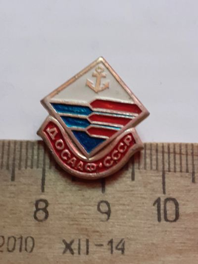 Лот: 21095760. Фото: 1. (№15755) значки , ДОСААф СССР. Памятные медали