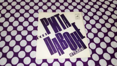 Лот: 25887187. Фото: 1. " Рита Павоне " глубокое ретро... Аудиозаписи