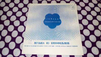 Лот: 25848374. Фото: 1. " Музыка из к/ф " глубокое ретро... Аудиозаписи