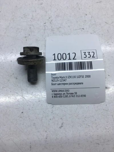 Лот: 20376821. Фото: 1. Болт Toyota Mark Ii Wagon Blit... Кузов