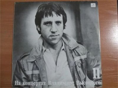 Лот: 11153120. Фото: 1. Виниловая пластинка В.Высоцкий... Аудиозаписи