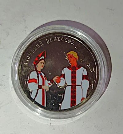 Лот: 25122324. Фото: 1. 25 рублей 2023 г. Аленький цветочек... Россия после 1991 года