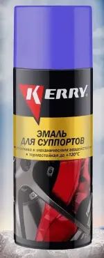 Лот: 22529905. Фото: 1. Эмаль для суппортов (синяя) KR-962... Краски, лаки, растворитель