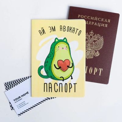 Лот: 15582485. Фото: 1. Обложка для паспорта "Авокато... Другое (сувениры, подарки)