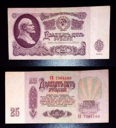 Лот: 6841608. Фото: 1. Банкноты СССР одним лотом. Россия, СССР, страны СНГ