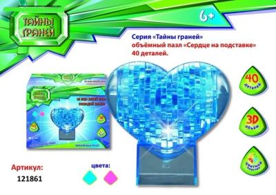 Лот: 9494955. Фото: 1. 3D-пазл "Сердце на подставке... Пазлы