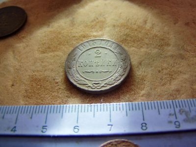 Лот: 8011938. Фото: 1. Зачётные 2 копейки 1915 года... Россия до 1917 года