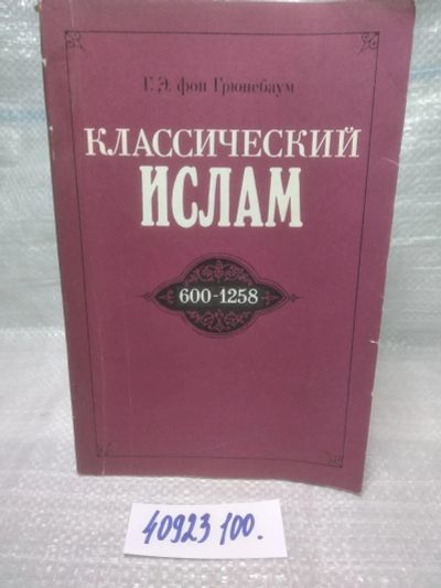 Лот: 25783248. Фото: 1. озю,вбр (40923100) Классический... История