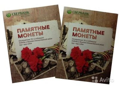 Лот: 5920594. Фото: 1. Альбом-планшет для хранения памятных... Другое (коллекционирование, моделизм)
