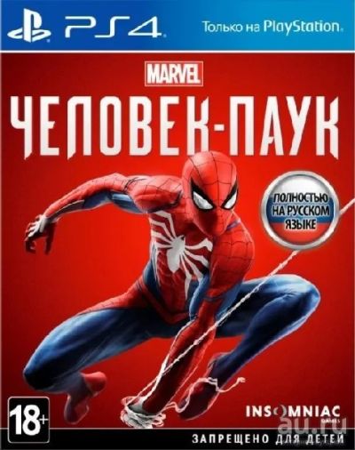 Лот: 13518753. Фото: 1. Продам/обменяю диск PS4, Playstation... Игры для консолей