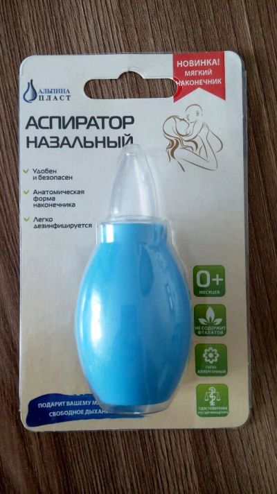 Лот: 9677033. Фото: 1. Аспиратор назальный детский. Детская гигиена