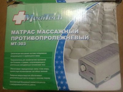 Лот: 16920259. Фото: 1. Противопролежневый матрас. Реабилитация, уход за больными