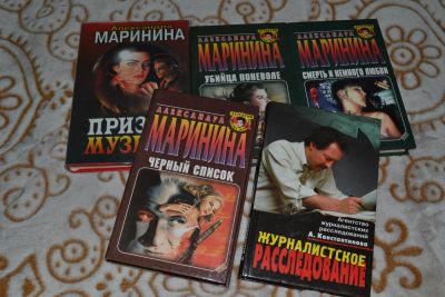 Лот: 9975761. Фото: 1. Книги Александры Марининой. Художественная
