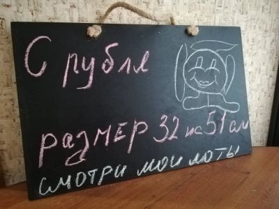 Лот: 11981384. Фото: 1. Меловая доска. Для рисования