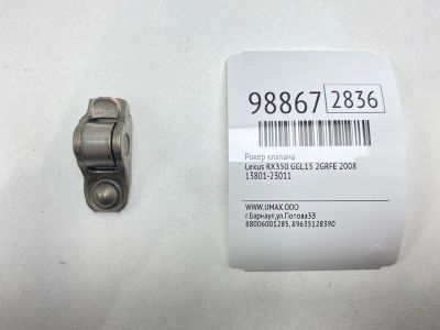 Лот: 24772947. Фото: 1. Рокер клапана Lexus Rx350 2008... Двигатель и элементы двигателя
