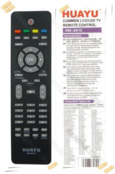 Лот: 10813249. Фото: 1. Пульт универсальный Philips RM-691C... Пульты ДУ