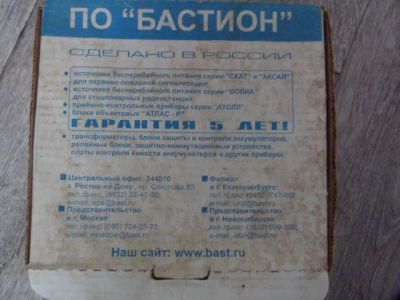 Лот: 19304511. Фото: 1. Резервный ИБП Бастион СКАТ-1200Д. Cистемы контроля и управления доступом (СКУД)