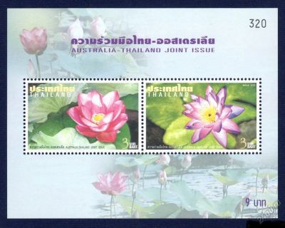 Лот: 5702754. Фото: 1. Таиланд.Почтовый блок.Лотосы. Марки