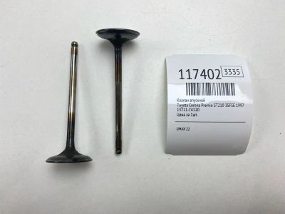 Лот: 25606868. Фото: 1. Клапан впускной Toyota Corona... Двигатель и элементы двигателя