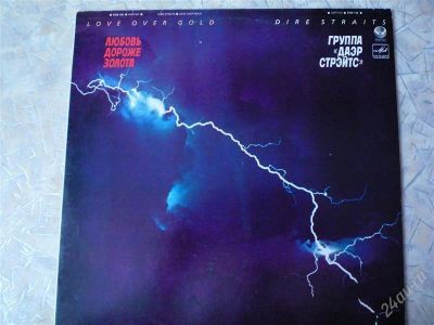 Лот: 990576. Фото: 1. Пластинка Dire Straits "Love Over... Аудиозаписи