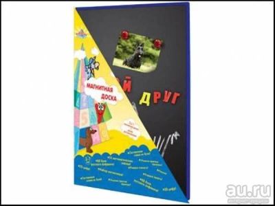 Лот: 8564023. Фото: 1. Доска (магнитная) , арт. 3289... Для рисования