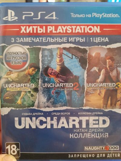 Лот: 18791871. Фото: 1. Uncharted Натан Дрейк.трилогия... Игры для консолей