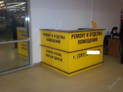 Лот: 2770465. Фото: 1. продам бизнес доходный ремонтно-отделочный. Другое (готовый бизнес)