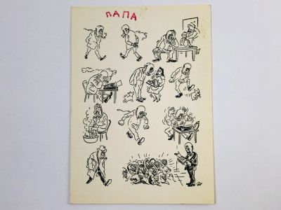 Лот: 23297297. Фото: 1. Херлуф Бидструп. Юморист. Открытка... Открытки, конверты