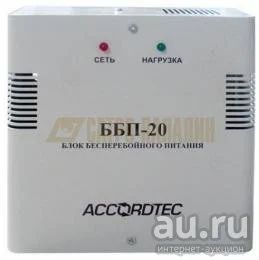Лот: 13057115. Фото: 1. Блок питания ББП-20 (AccordTec... Видеонаблюдение