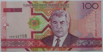 Лот: 5614803. Фото: 1. R Туркменистан 100 манат 2005... Россия, СССР, страны СНГ