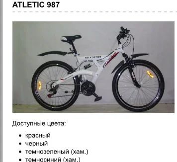 Лот: 6564124. Фото: 1. Велосипед Favorit atletic-987. Велосипеды