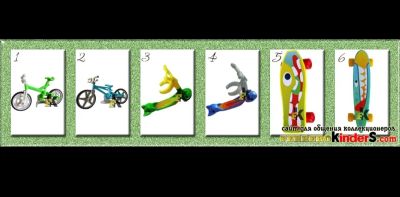 Лот: 22182137. Фото: 1. Киндер-сюрприз движение на колесах-2009... Игрушки