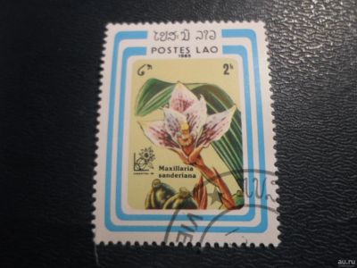 Лот: 17333370. Фото: 1. Марка для Вашей коллекции. №27995. Марки