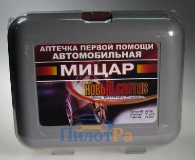 Лот: 5237634. Фото: 1. Аптечка автомобильная МИЦАР №5... Другое (оснащение, оборудование, аксессуары)