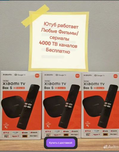 Лот: 25409798. Фото: 1. Новая TV Приставка Xiaomi Mi TV... Медиаплееры